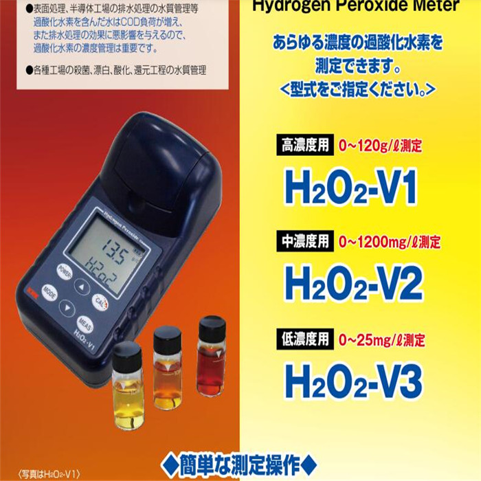 日本krkjpn笠原理化工業水中甲醛浓度计 HCHO-V1