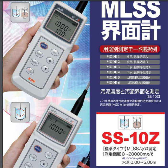 73％以上節約 生活計量 ライフスケール 笠原理化工業 MLSS 界面計 SS-10Z